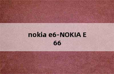 nokia e6-NOKIA E66